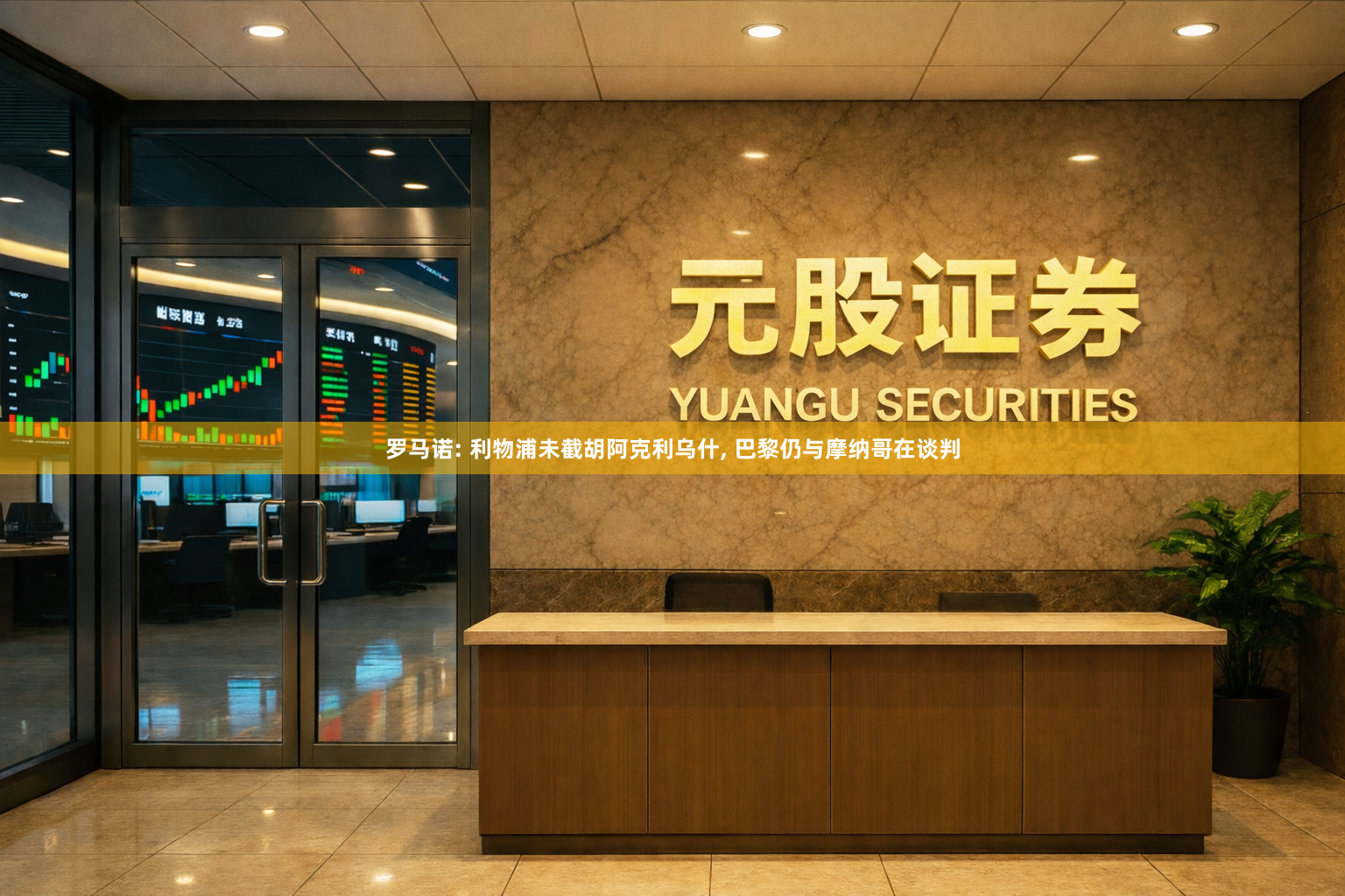 罗马诺: 利物浦未截胡阿克利乌什, 巴黎仍与摩纳哥在谈判