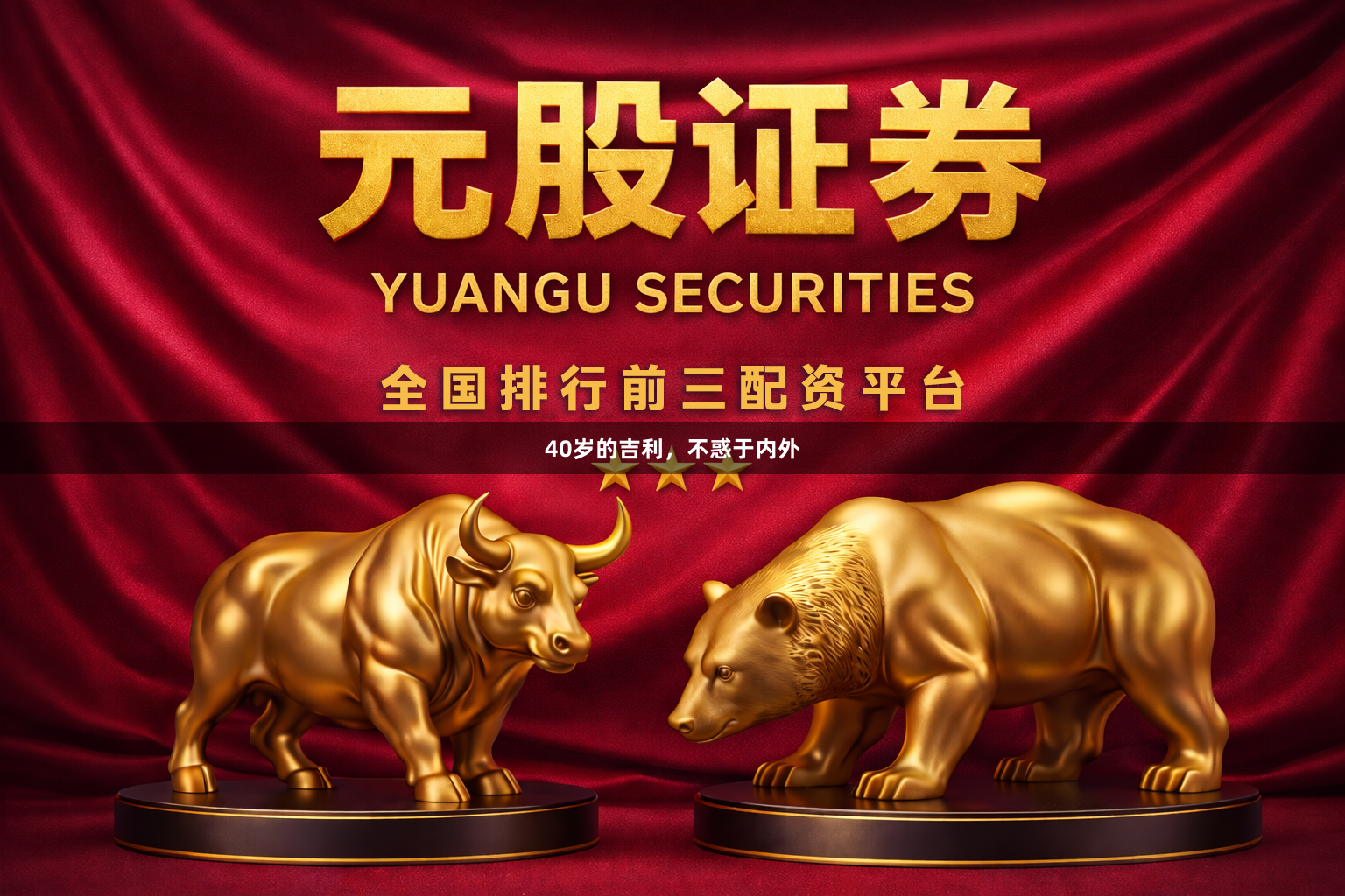 40岁的吉利，不惑于内外