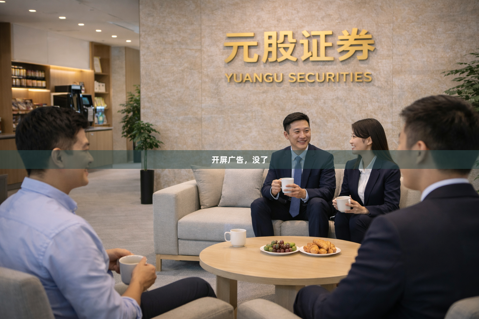 开屏广告，没了