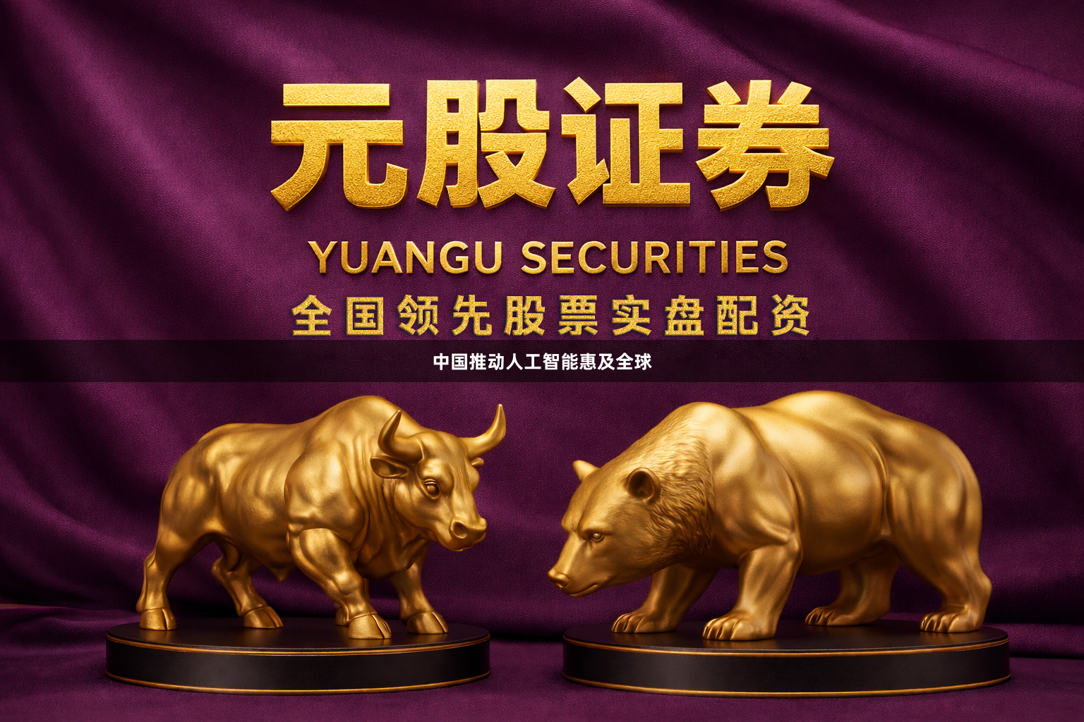 中国推动人工智能惠及全球