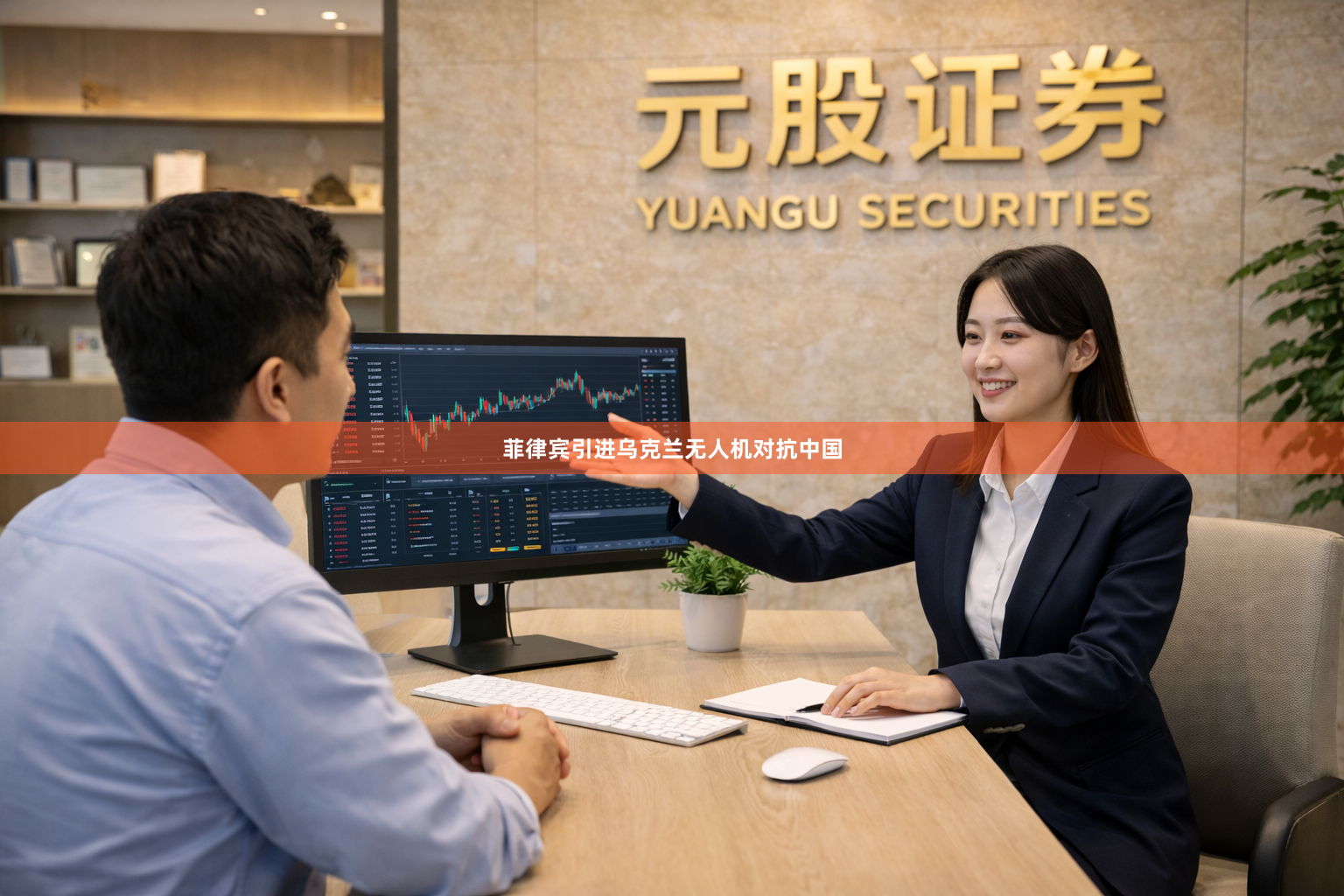 菲律宾引进乌克兰无人机对抗中国