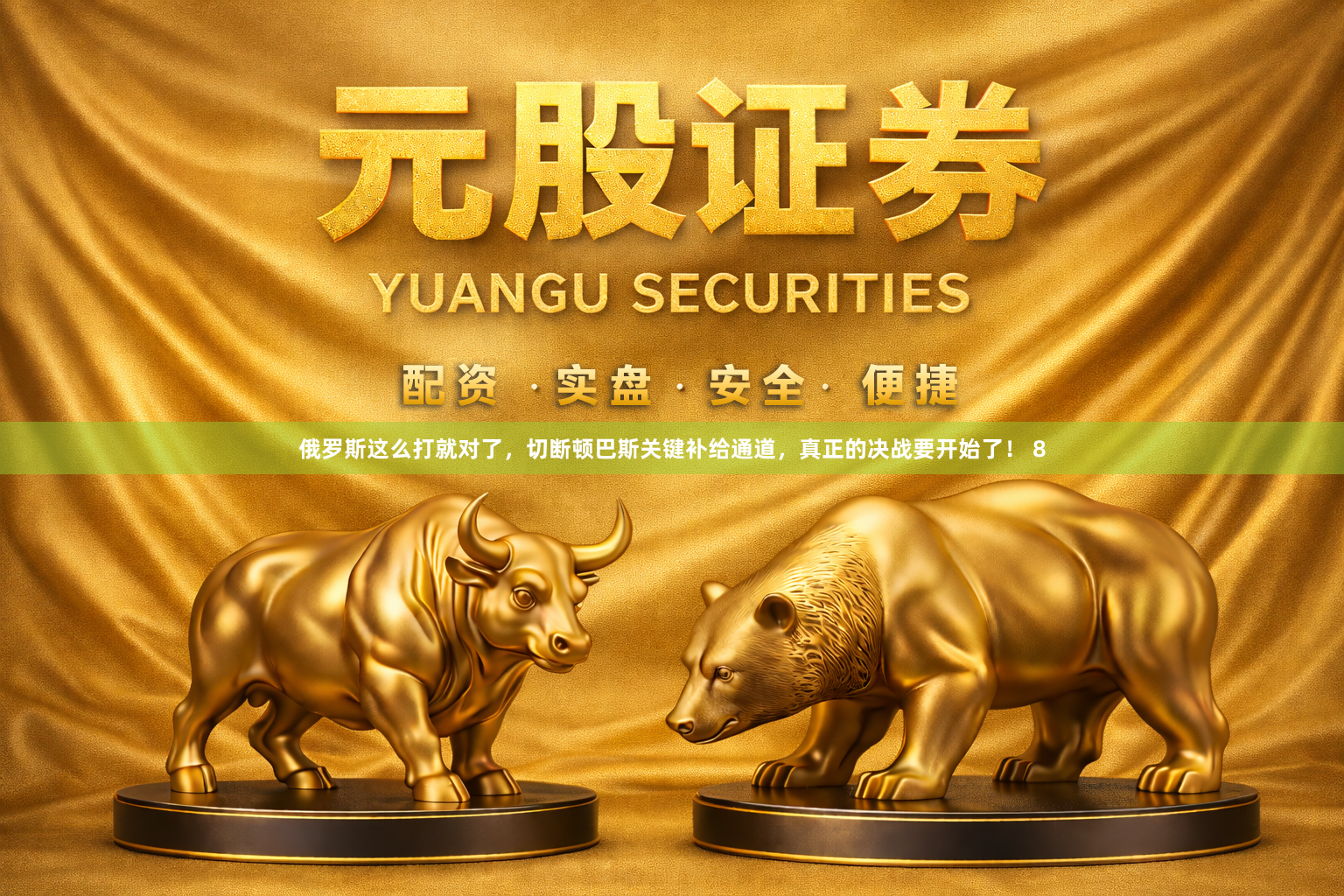 俄罗斯这么打就对了,切断顿巴斯关键补给通道,真正的决战要开始了! 8
