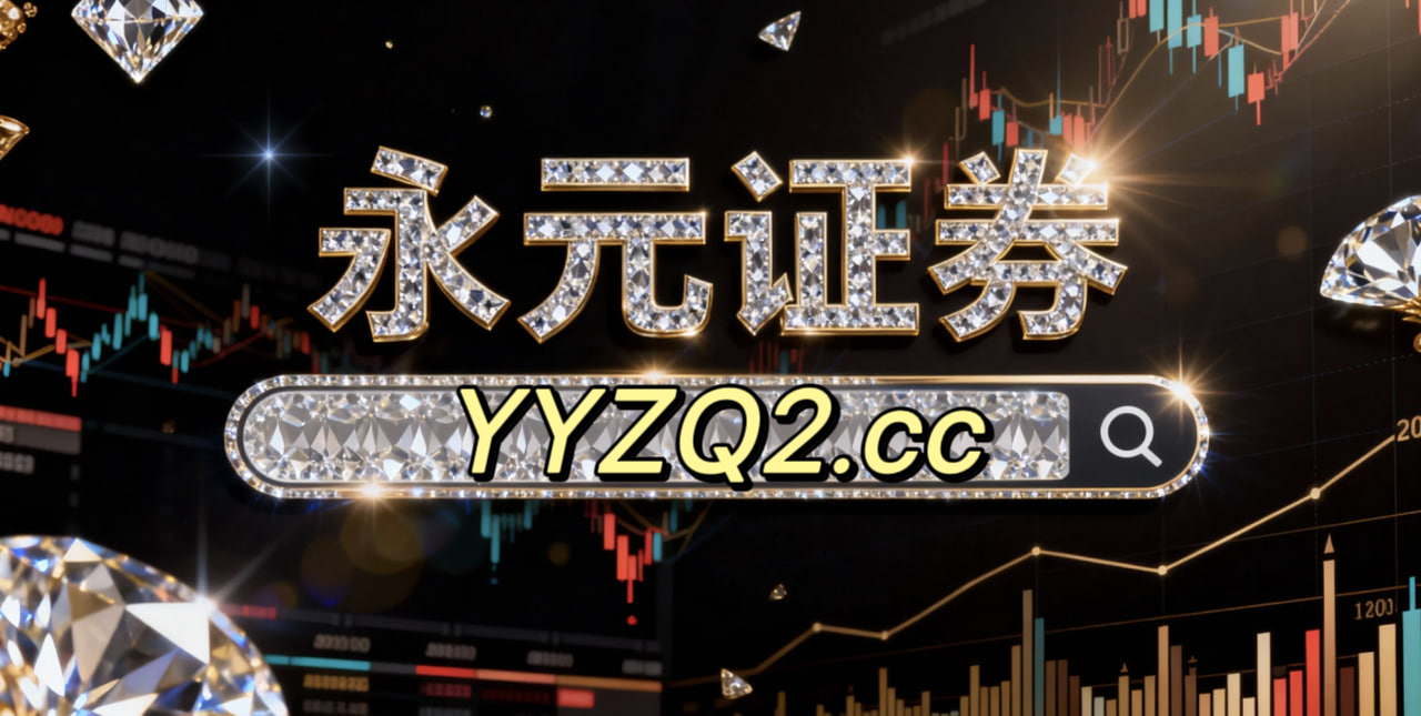 围绕估值与预期重新博弈的阶段的交易阶段，多次经历轮回的老股民