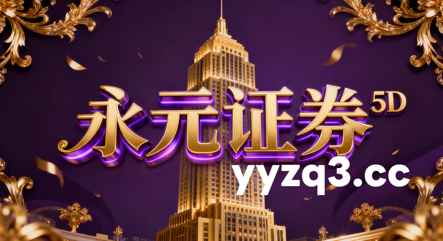 数据视角：过去三年配资风险控制与资产配置操作指引