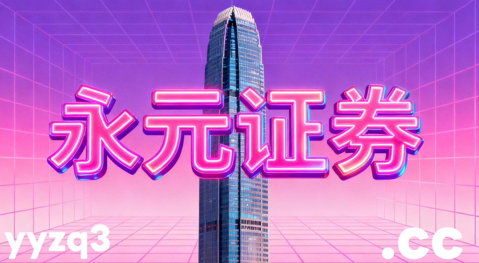 投资者报告：近一段时间杠杆资金使用使用重庆证券配资网的透明度