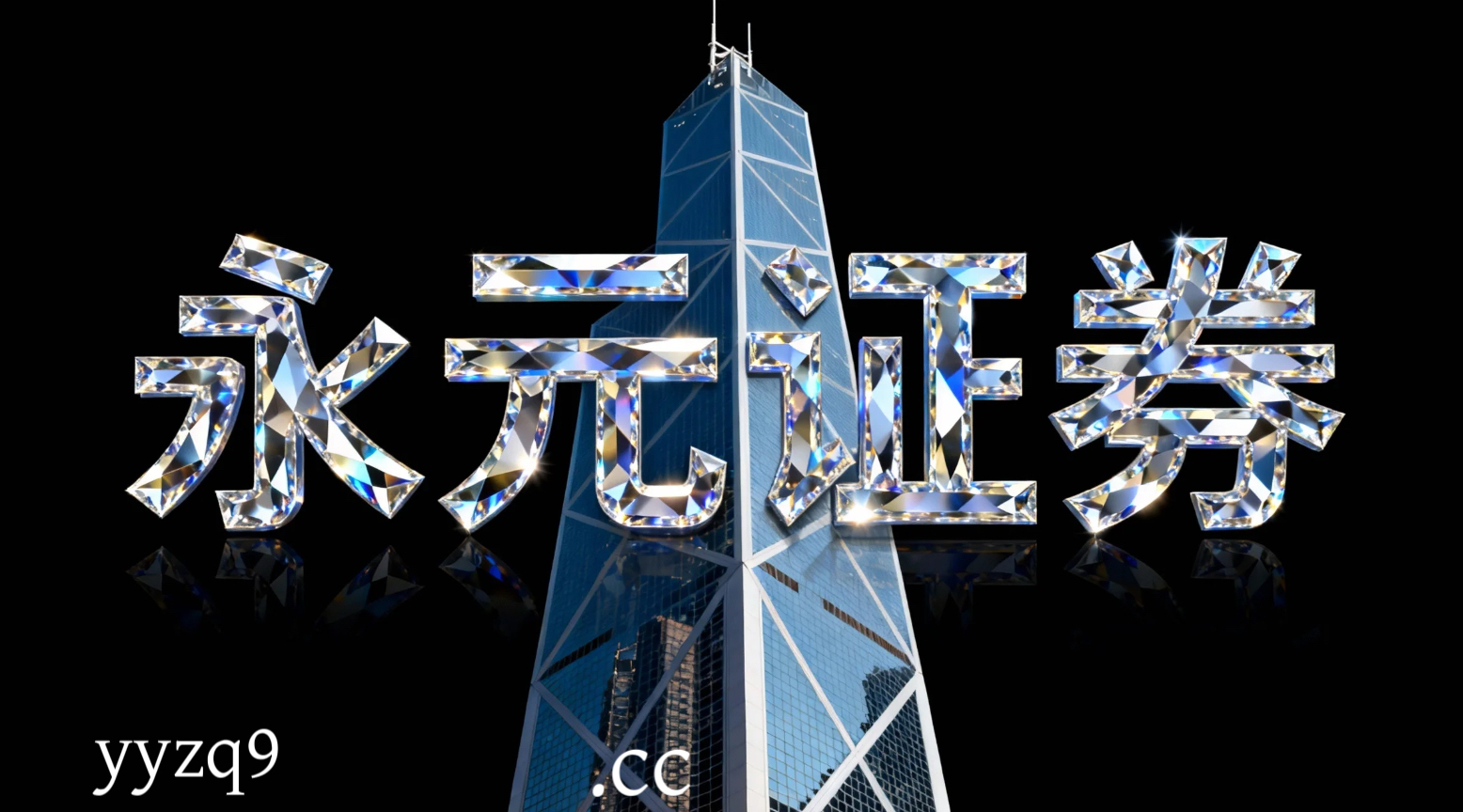 在当前存量资金反复博弈阶段里，偏好高倍杠杆的激进型客户使用股