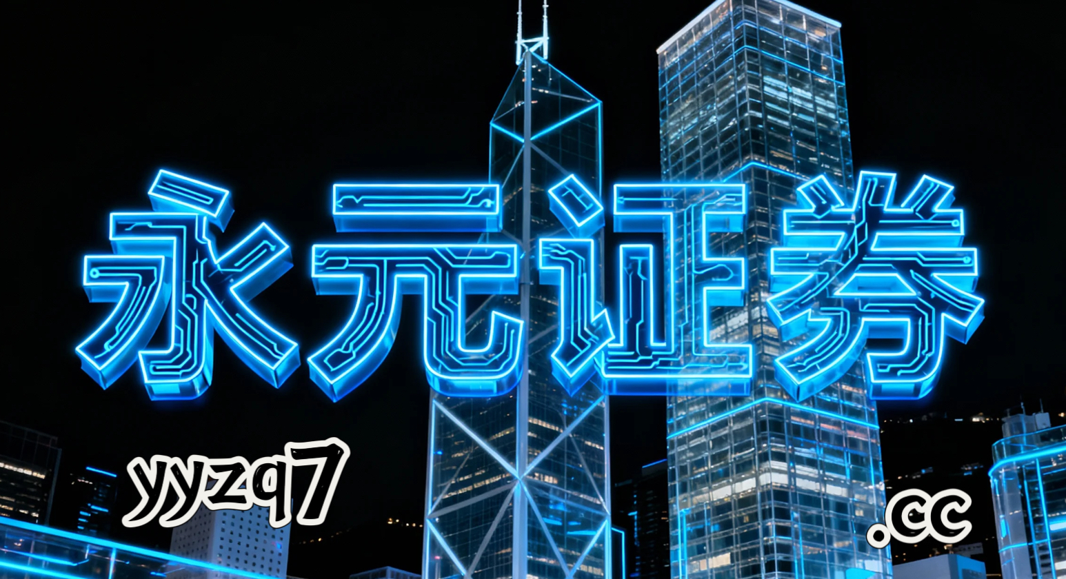 在处于指数缺乏持续单边趋势的时期阶段下，配资行情的透明度与信